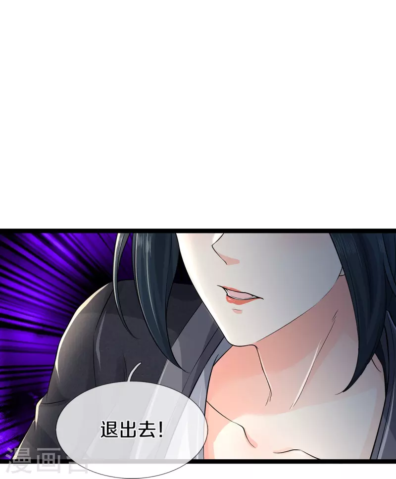 第68话 屁股上有几颗痣-第69话