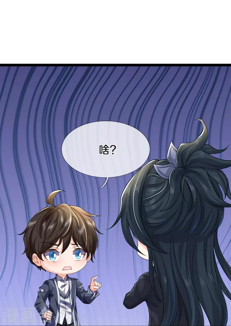 第68话 屁股上有几颗痣-第69话