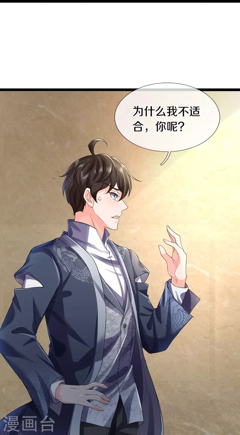 第68话 屁股上有几颗痣-第69话