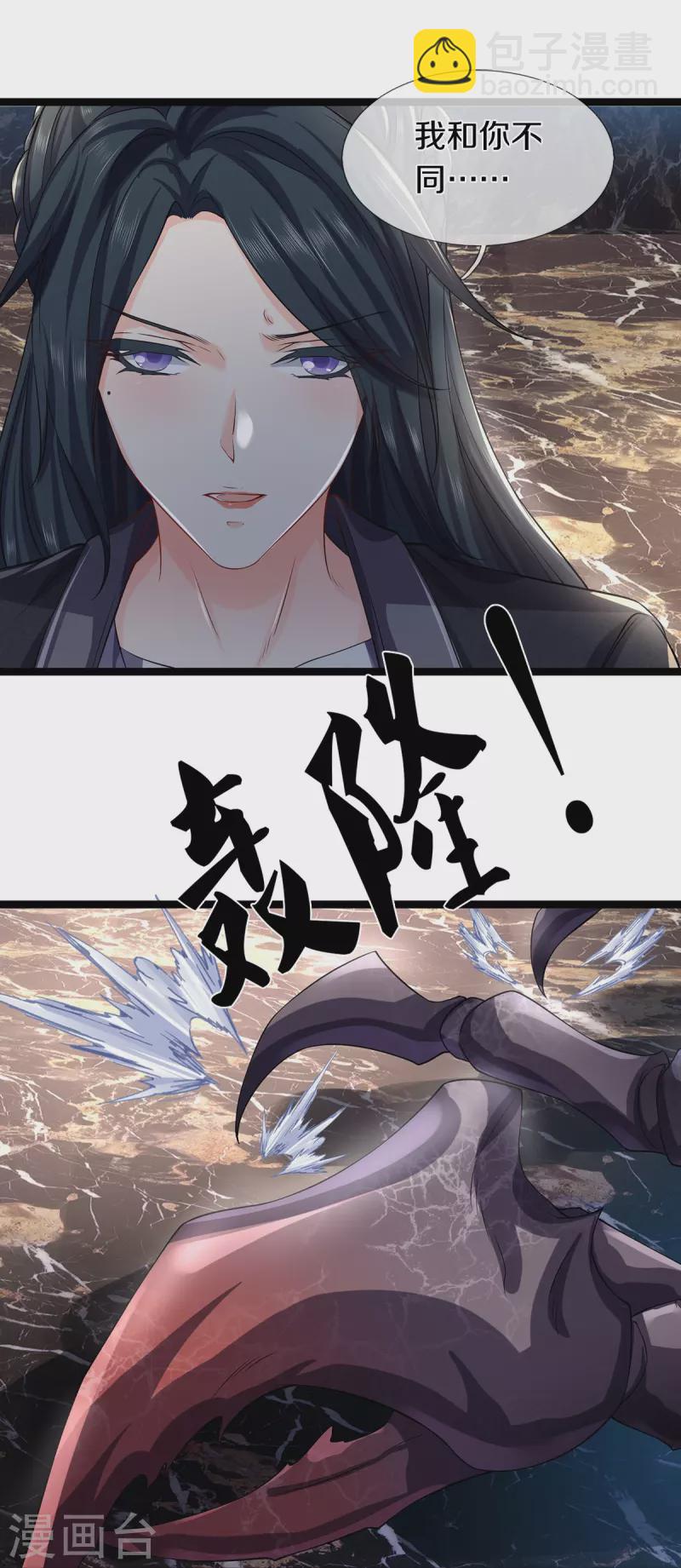 第68话 屁股上有几颗痣-第69话