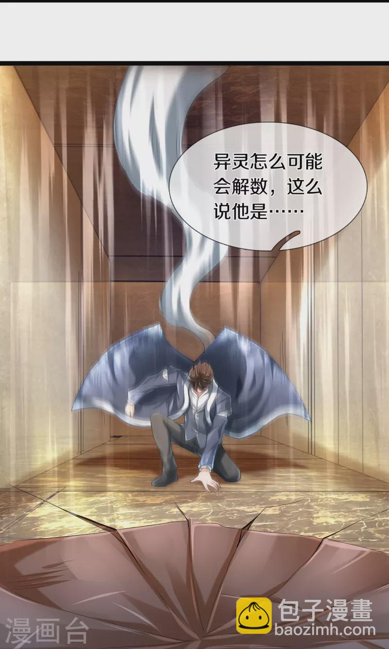 第68话 屁股上有几颗痣-第69话