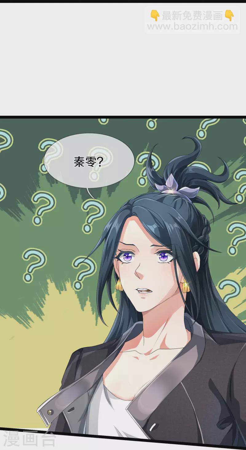 第68话 屁股上有几颗痣-第69话