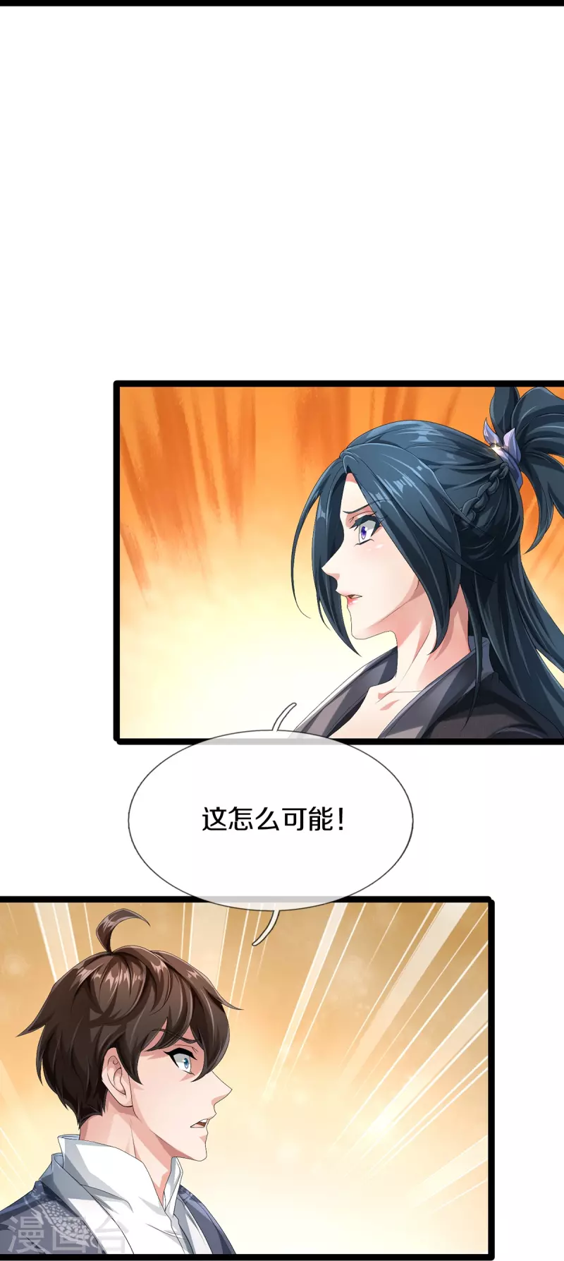 第68话 屁股上有几颗痣-第69话