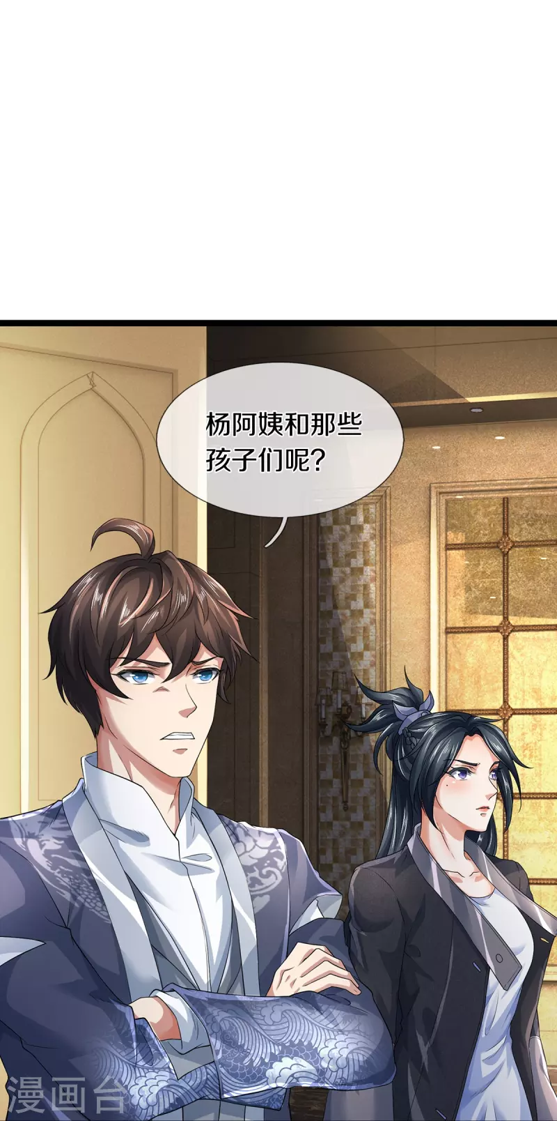 第70话 欢迎光临，我主撒旦-第71话