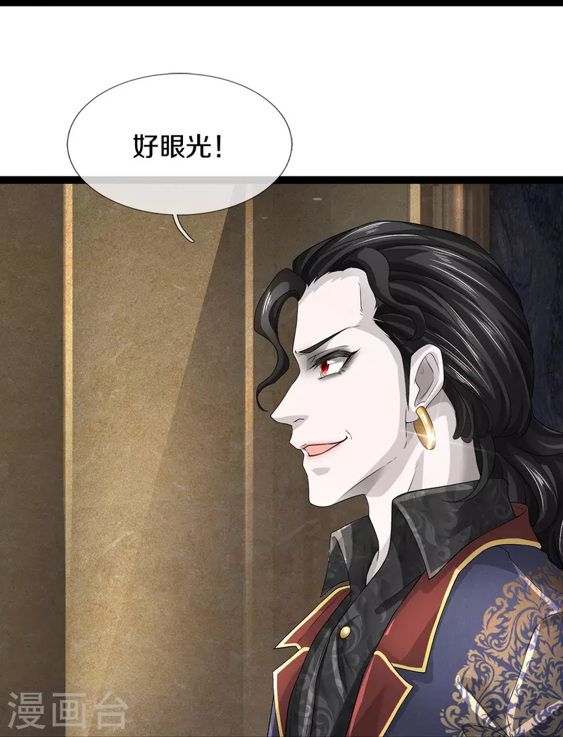 第70话 欢迎光临，我主撒旦-第71话