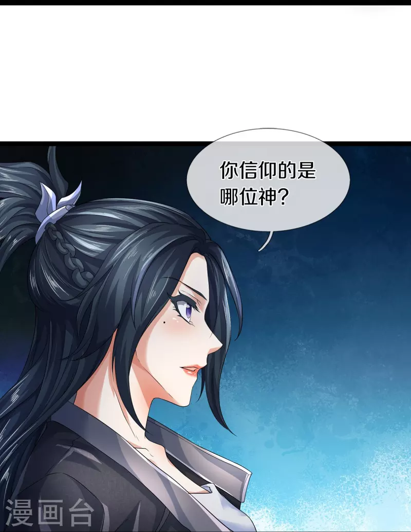 第70话 欢迎光临，我主撒旦-第71话