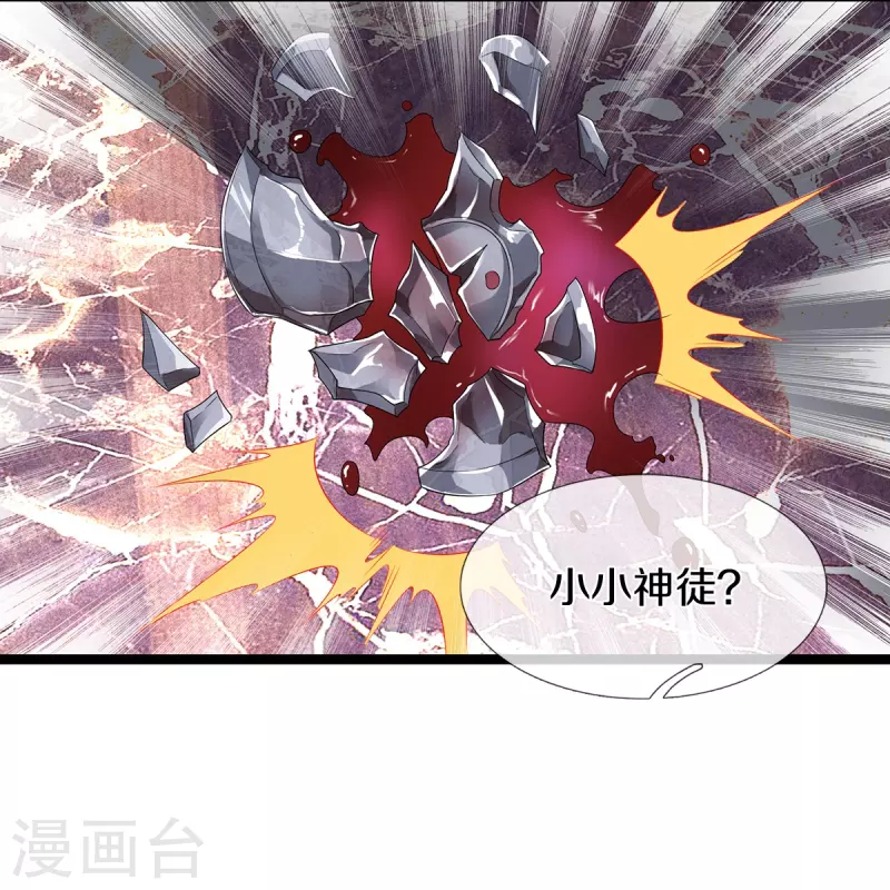 第70话 欢迎光临，我主撒旦-第71话