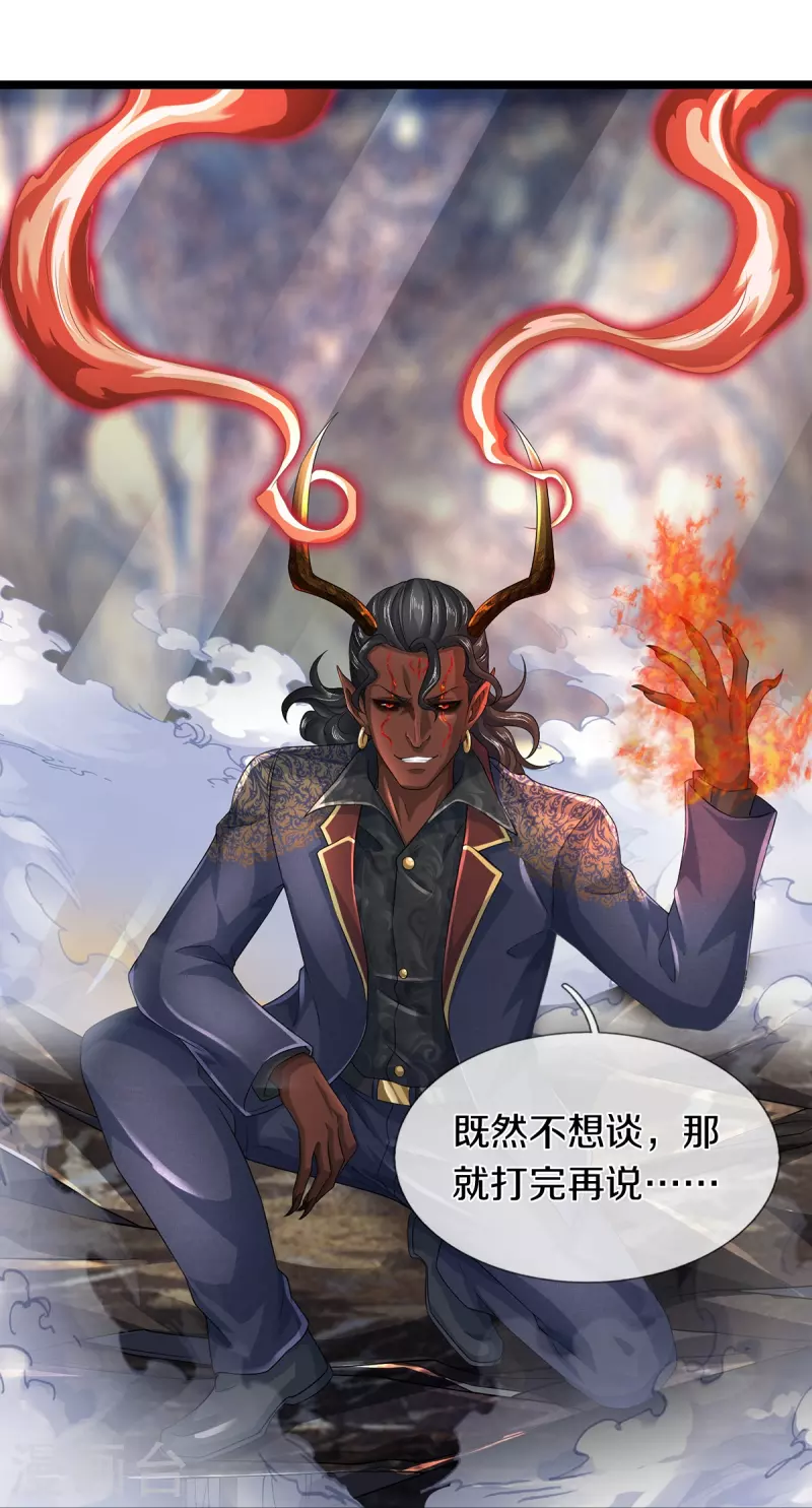 第70话 欢迎光临，我主撒旦-第71话