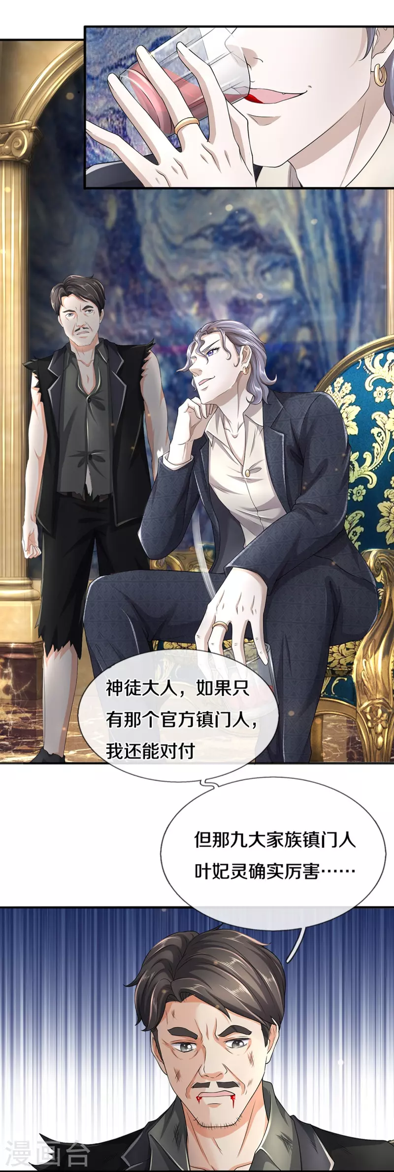 第70话 欢迎光临，我主撒旦-第71话