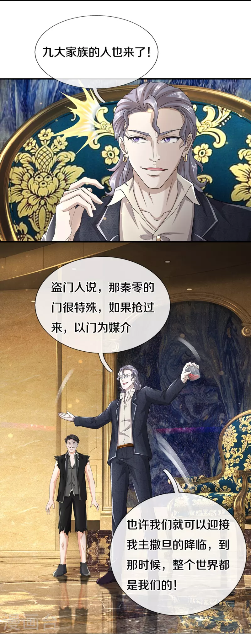 第70话 欢迎光临，我主撒旦-第71话