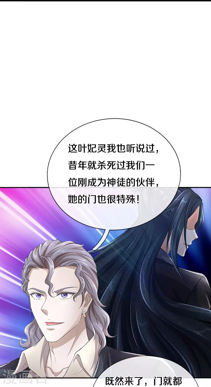 第70话 欢迎光临，我主撒旦-第71话