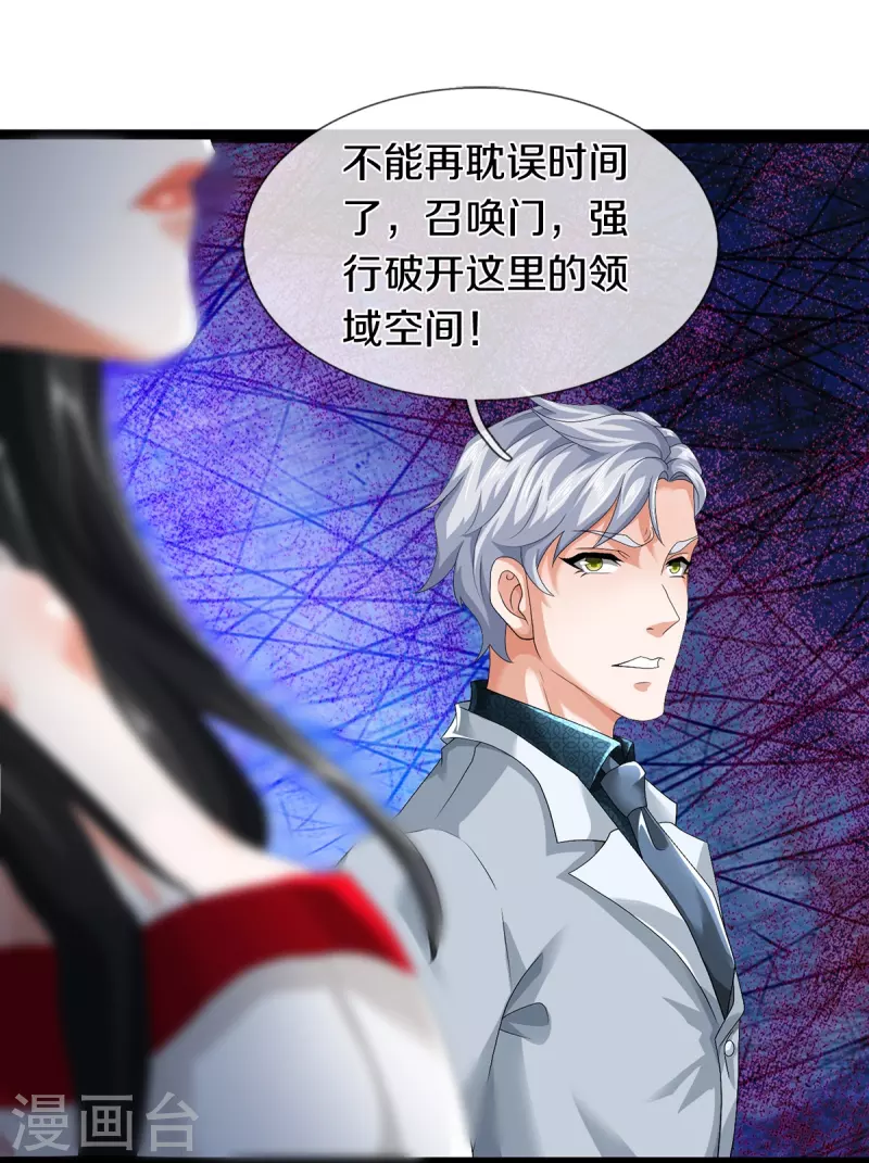 第72话 强行破除-第73话