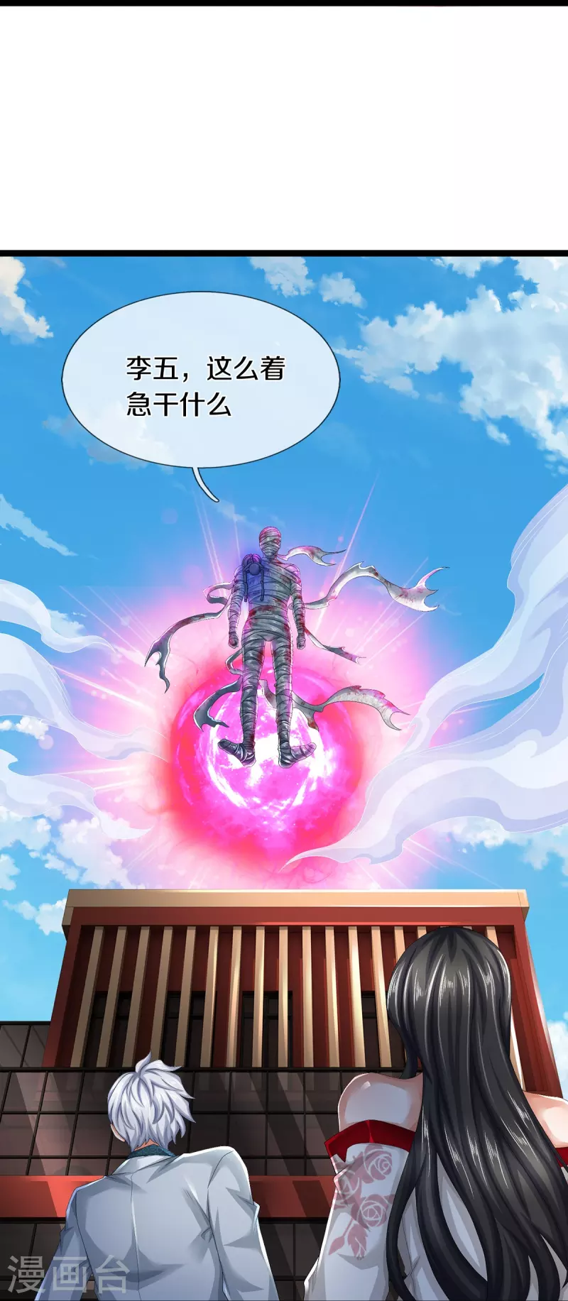 第72话 强行破除-第73话