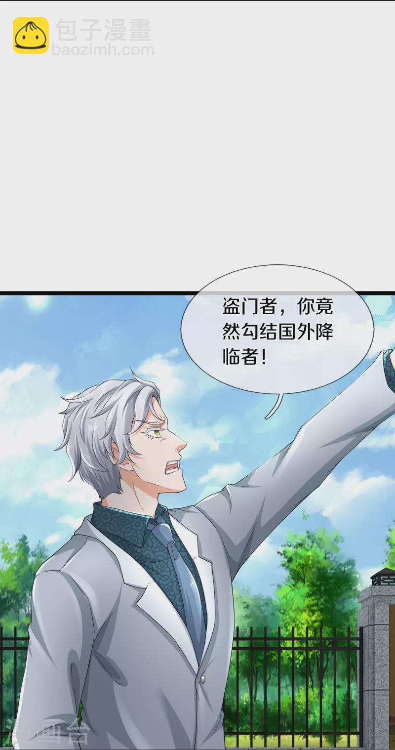 第72话 强行破除-第73话
