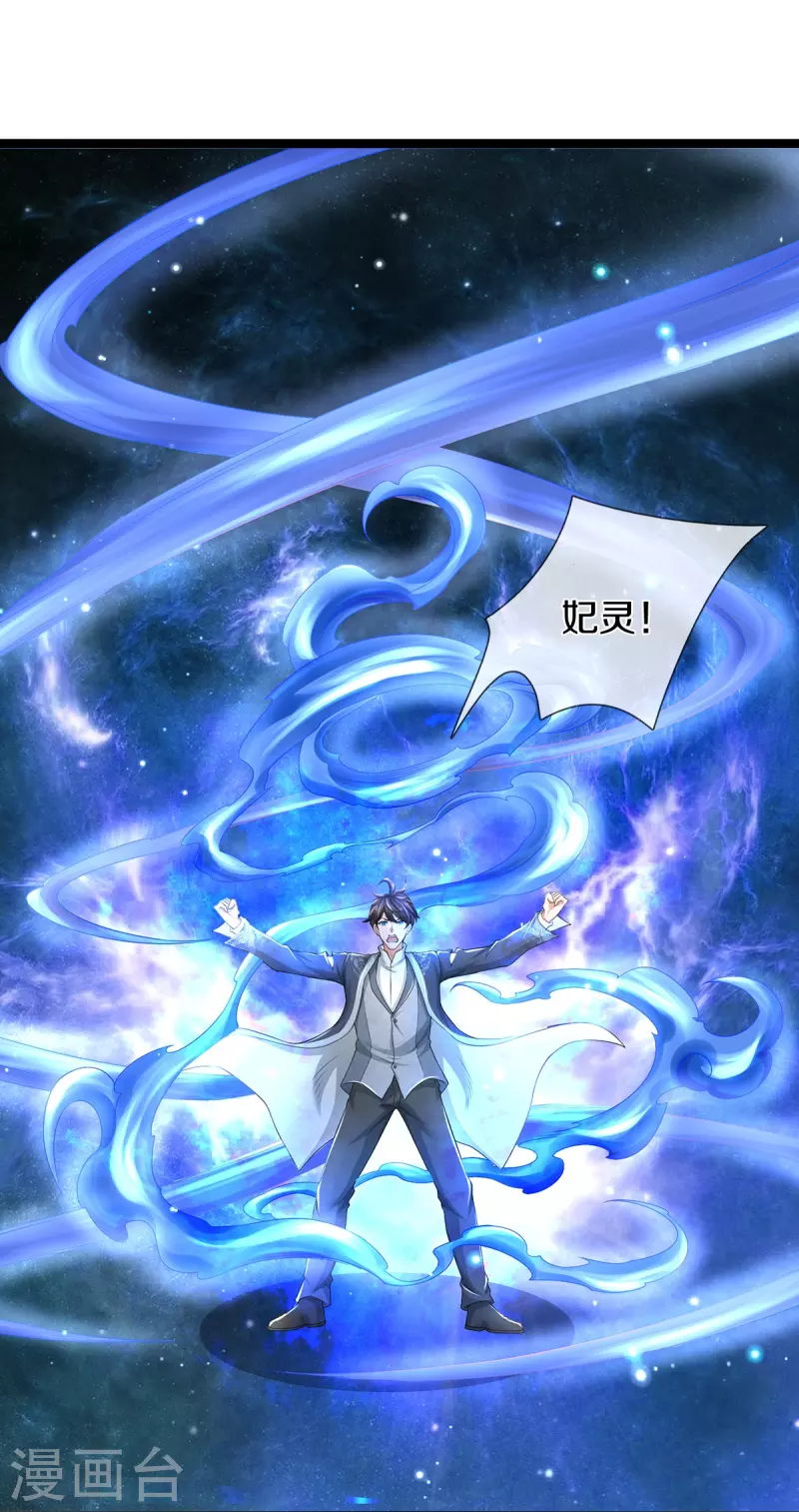 第72话 强行破除-第73话