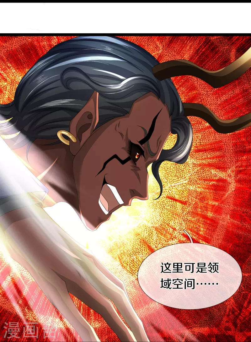 第72话 强行破除-第73话