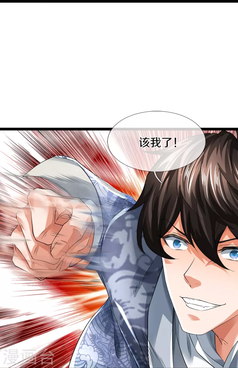 第74话 与众不同-第75话
