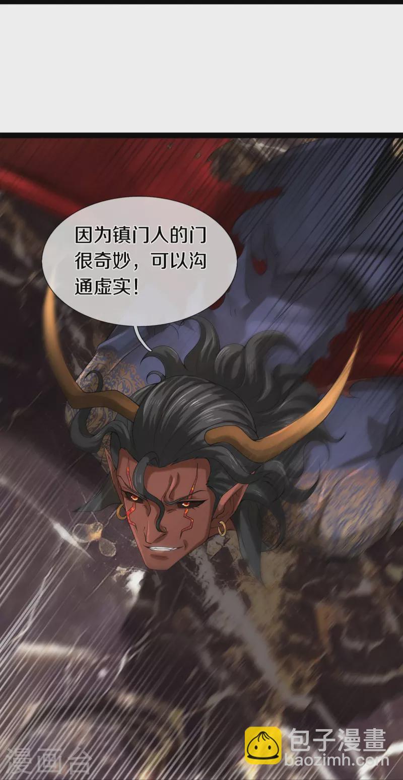 第74话 与众不同-第75话