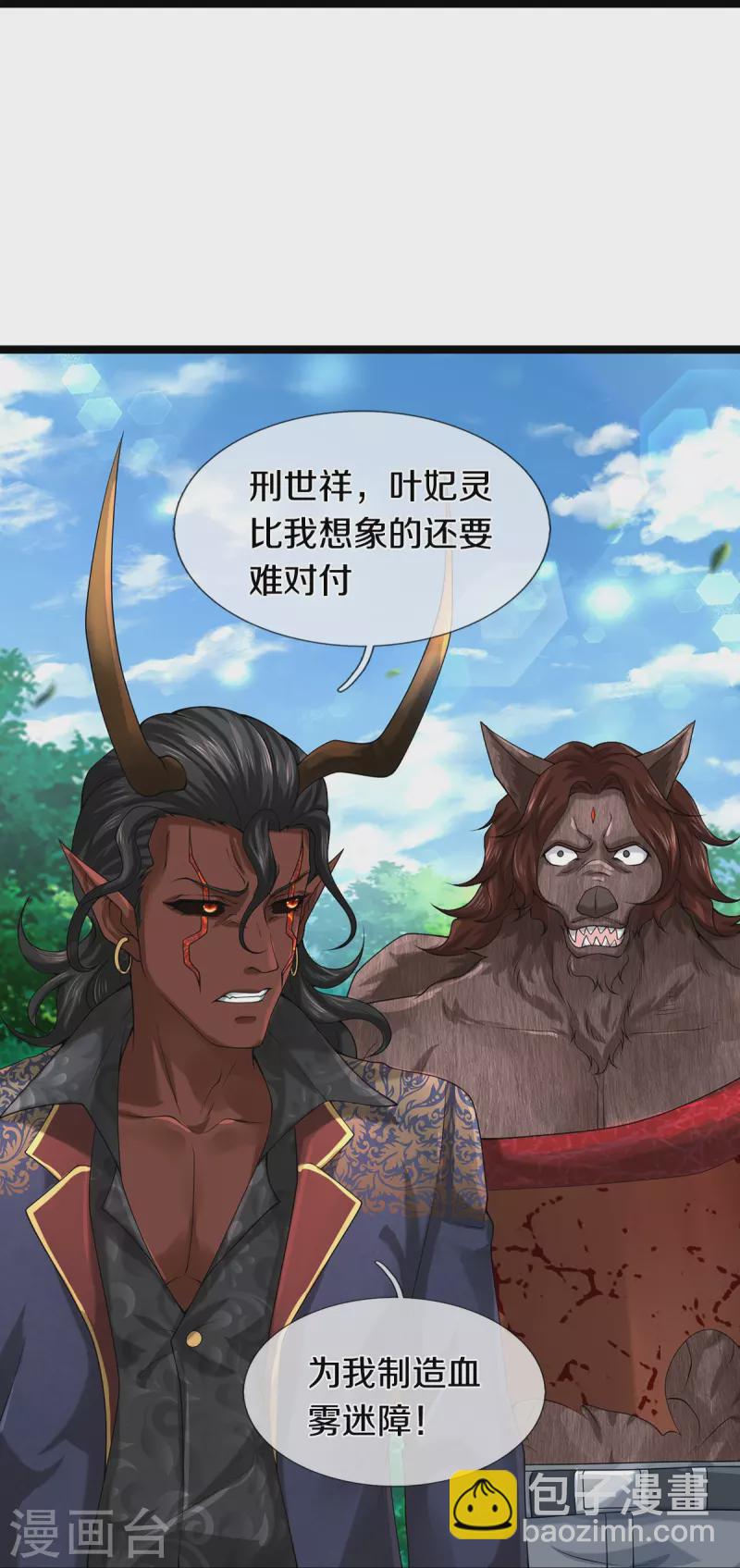 第74话 与众不同-第75话