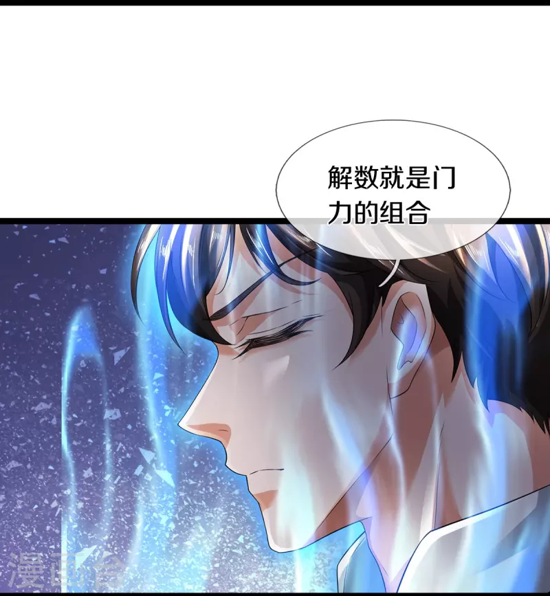 第74话 与众不同-第75话