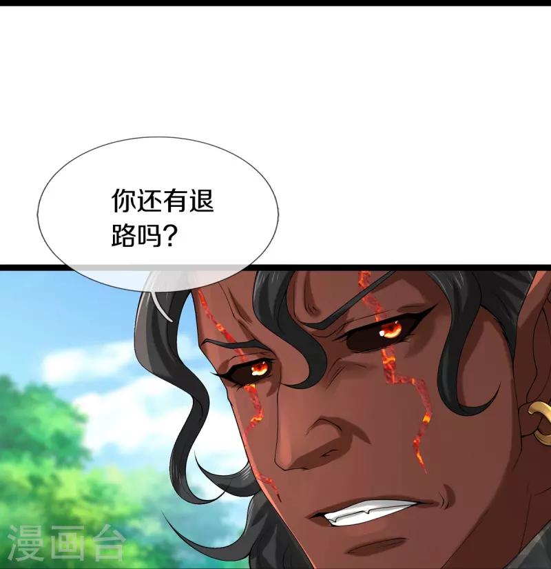 第74话 与众不同-第75话