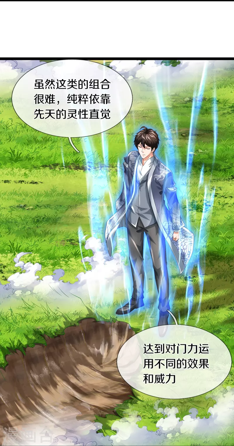 第74话 与众不同-第75话