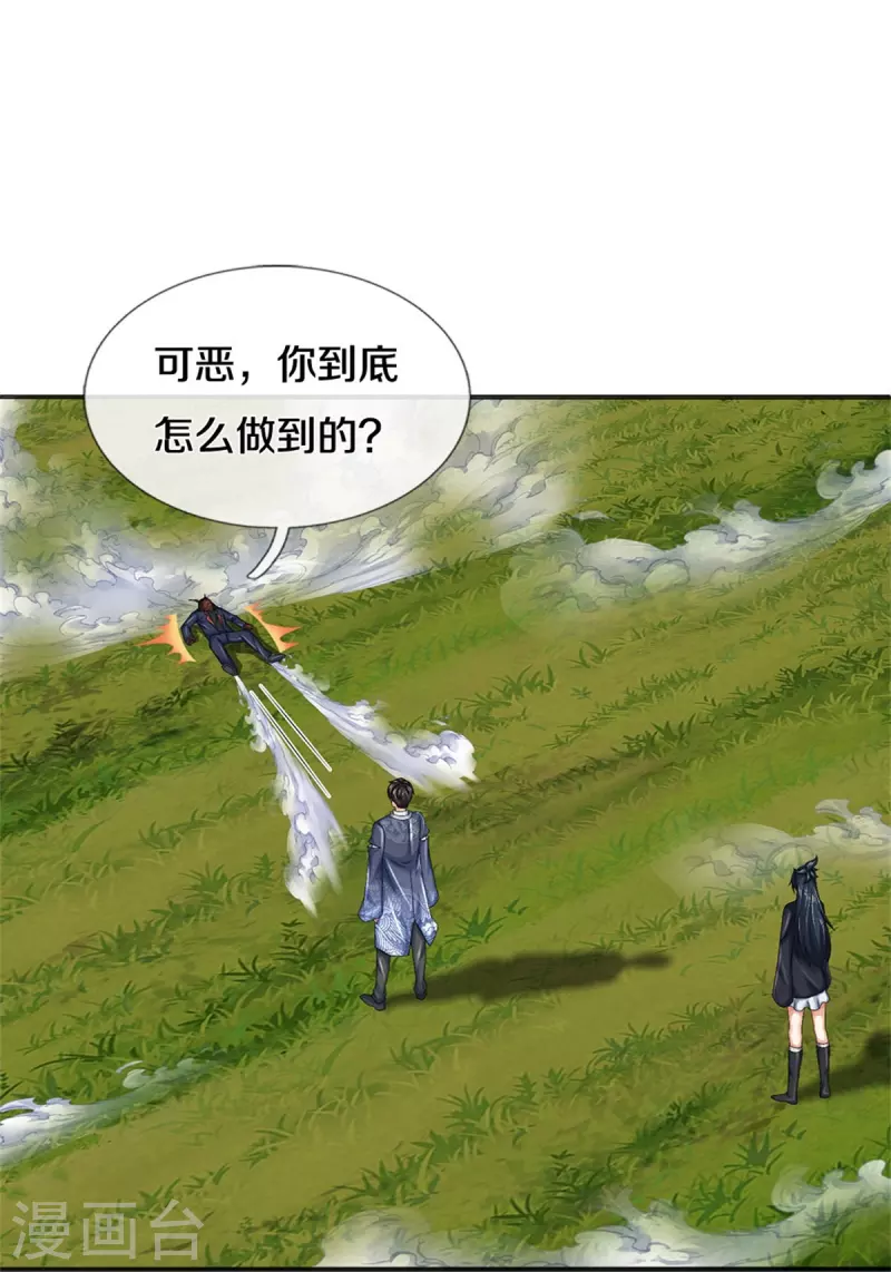 第76话 镇杀！-第77话