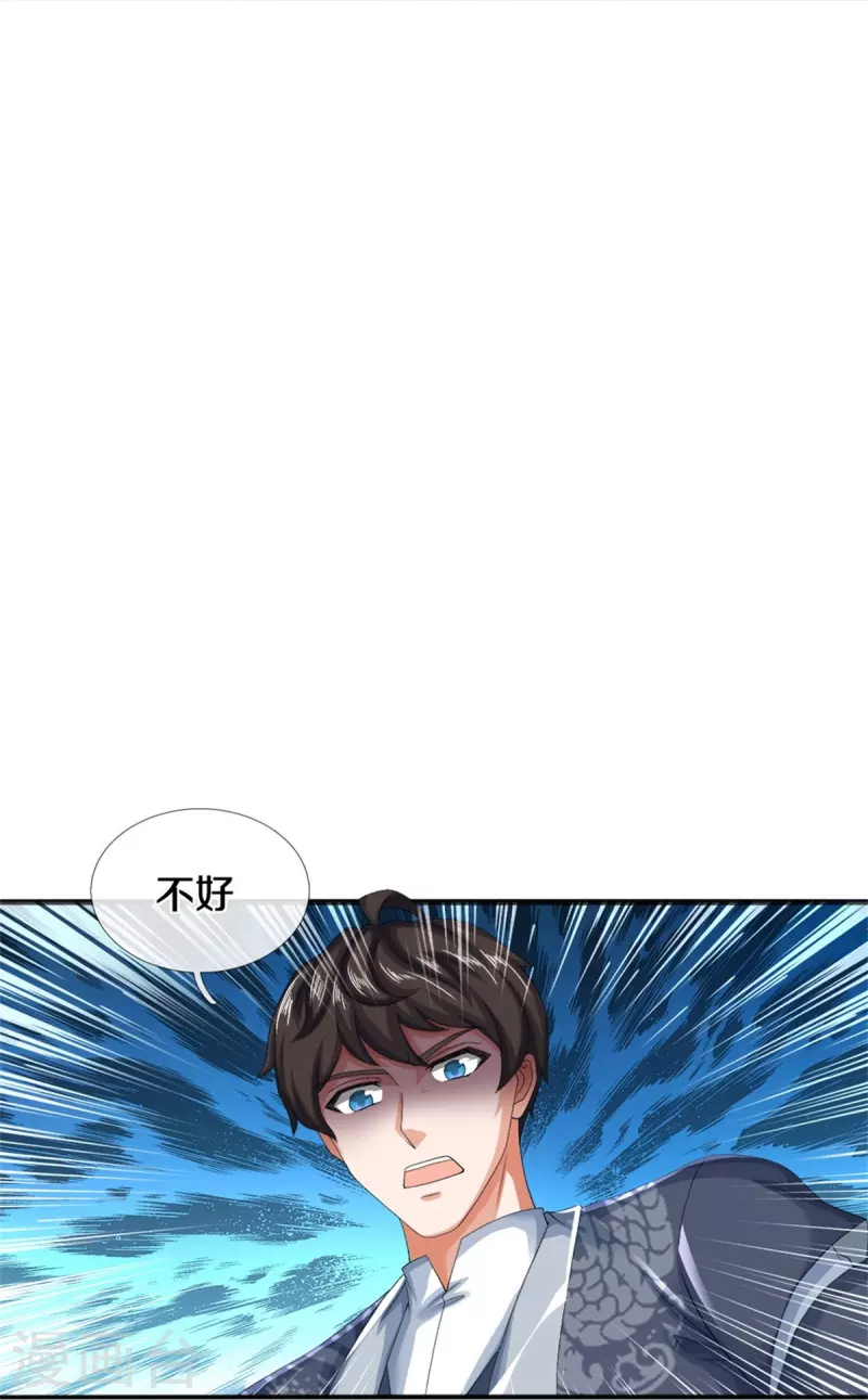 第76话 镇杀！-第77话