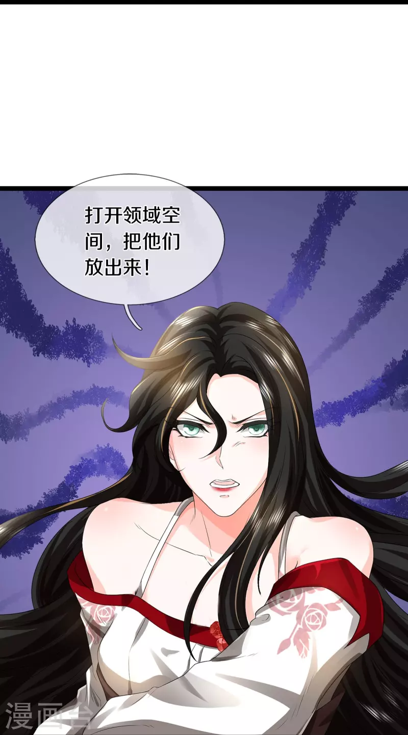 第76话 镇杀！-第77话
