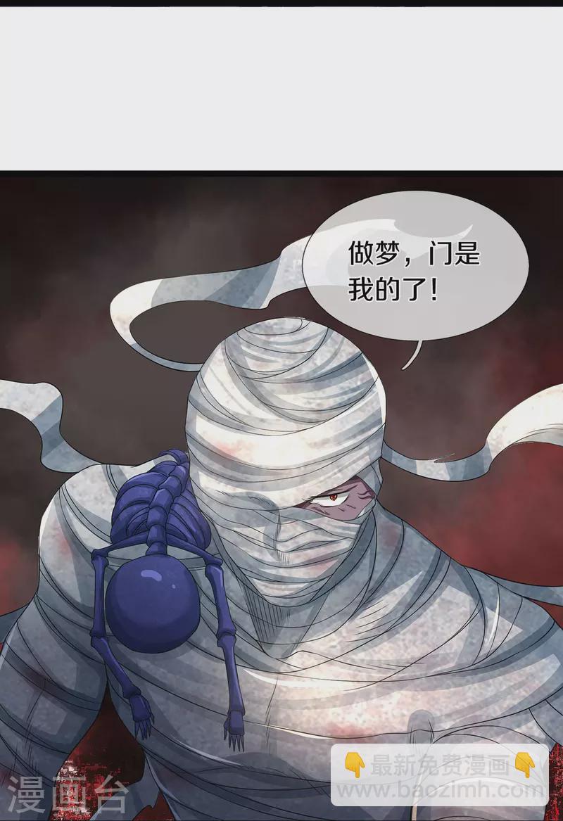 第76话 镇杀！-第77话