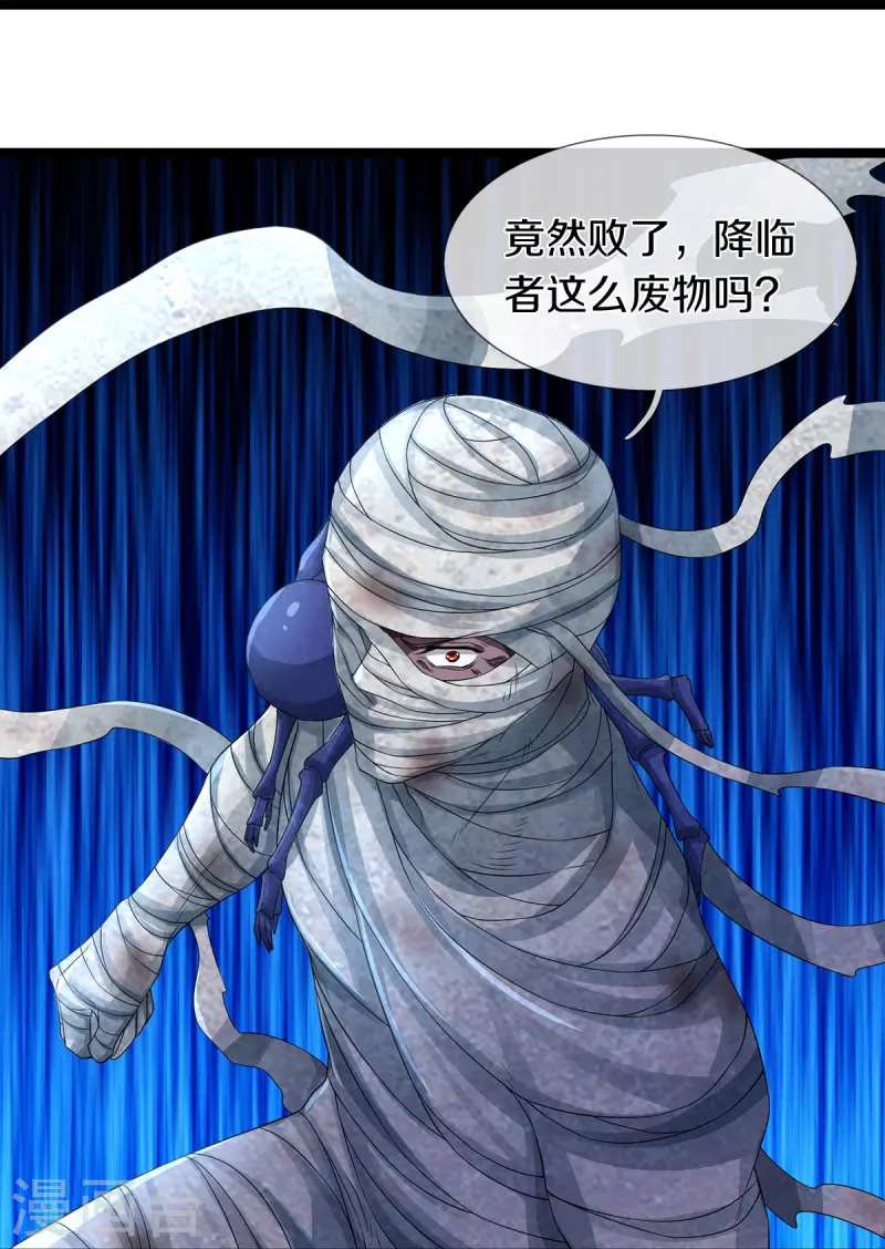 第76话 镇杀！-第77话