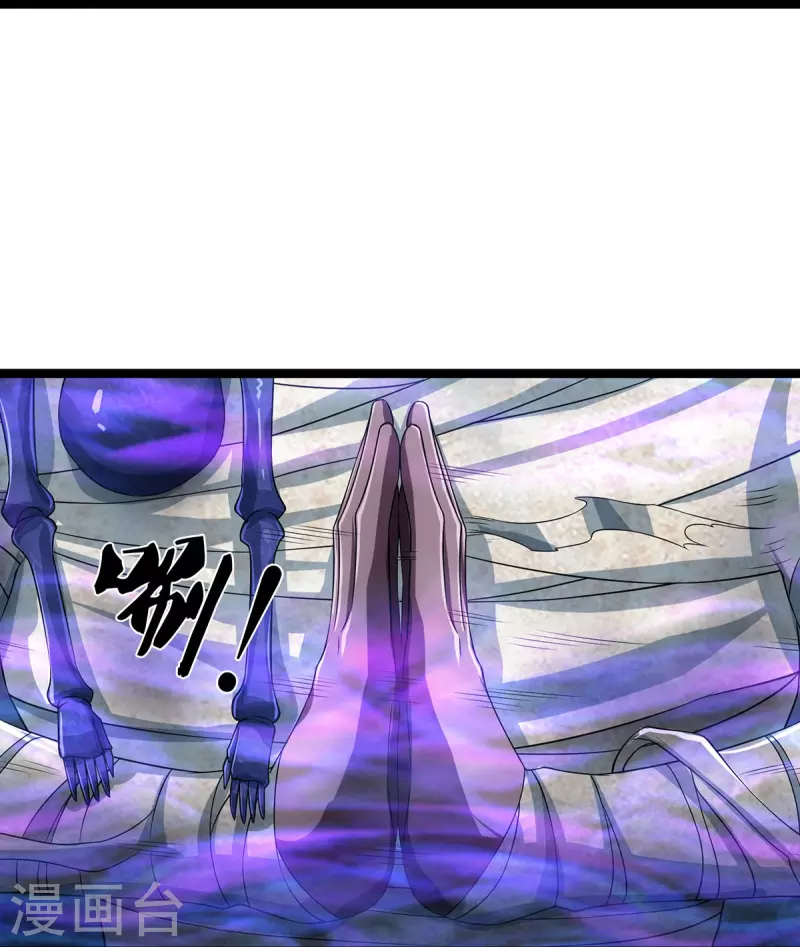 第76话 镇杀！-第77话
