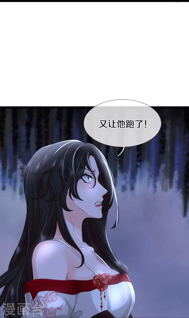 第76话 镇杀！-第77话