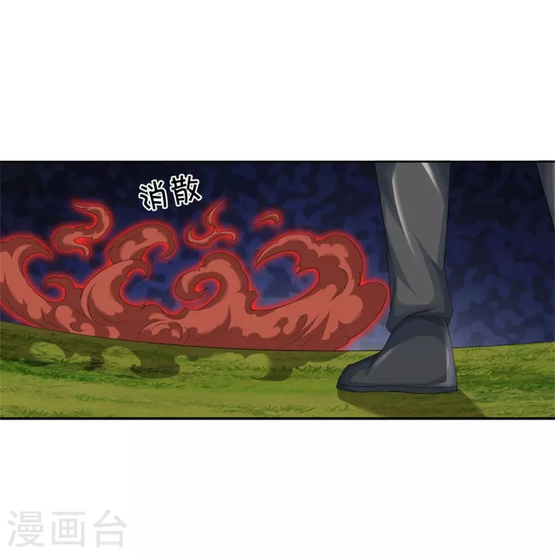 第76话 镇杀！-第77话