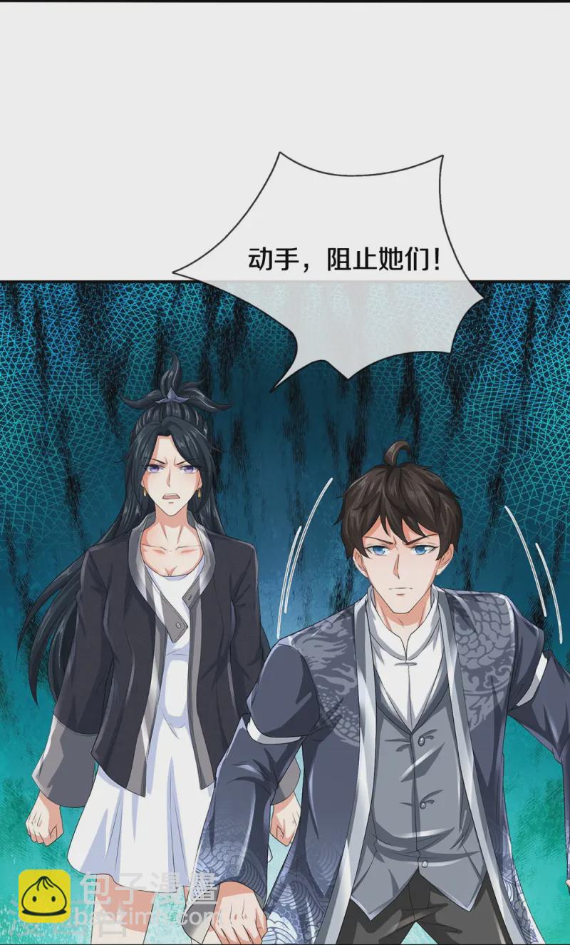 第78话 禁忌神物-第79话