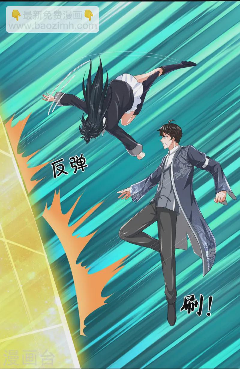 第78话 禁忌神物-第79话