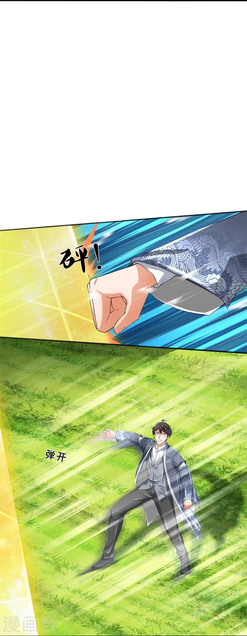 第78话 禁忌神物-第79话