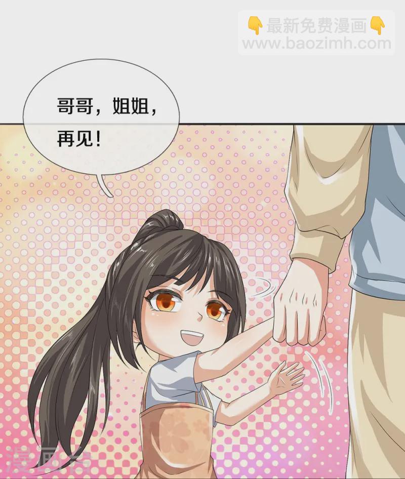 第78话 禁忌神物-第79话