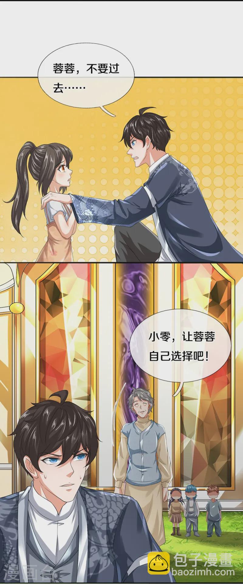 第78话 禁忌神物-第79话