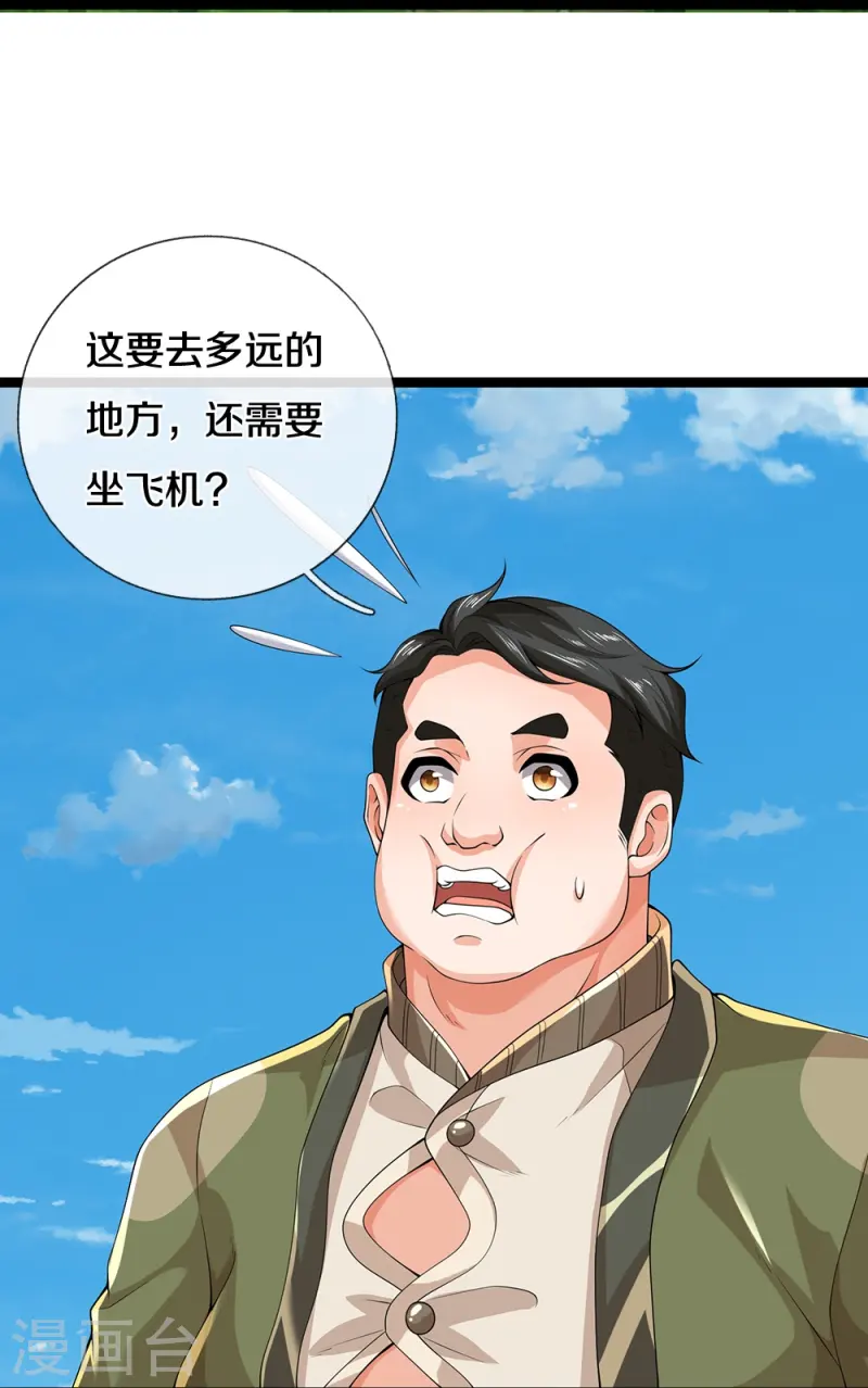 第80话 幻想长生-第81话