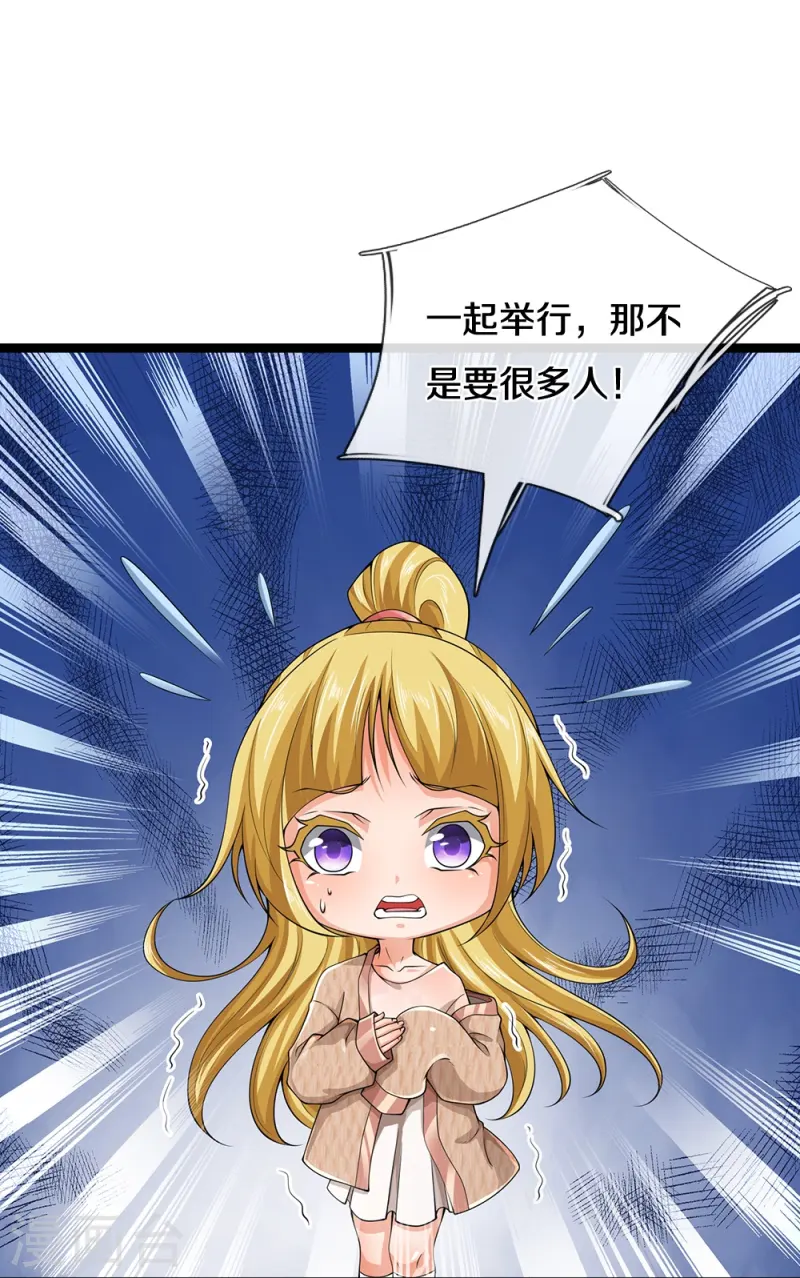 第80话 幻想长生-第81话