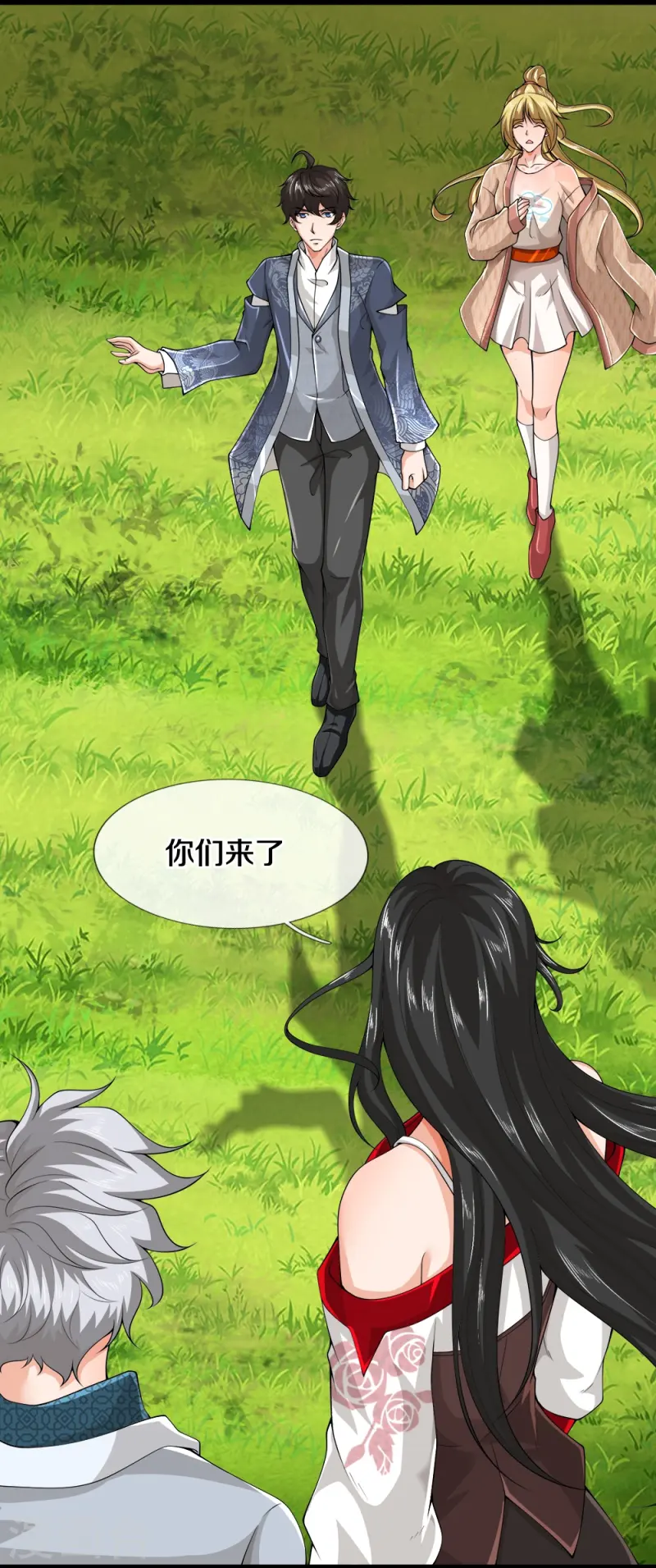 第80话 幻想长生-第81话