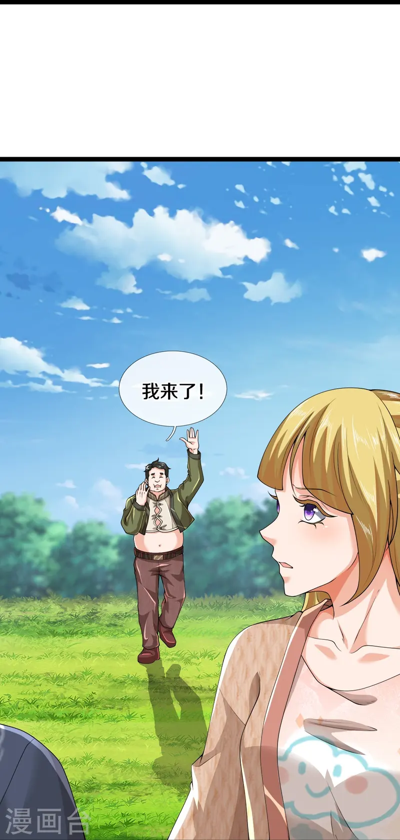 第80话 幻想长生-第81话