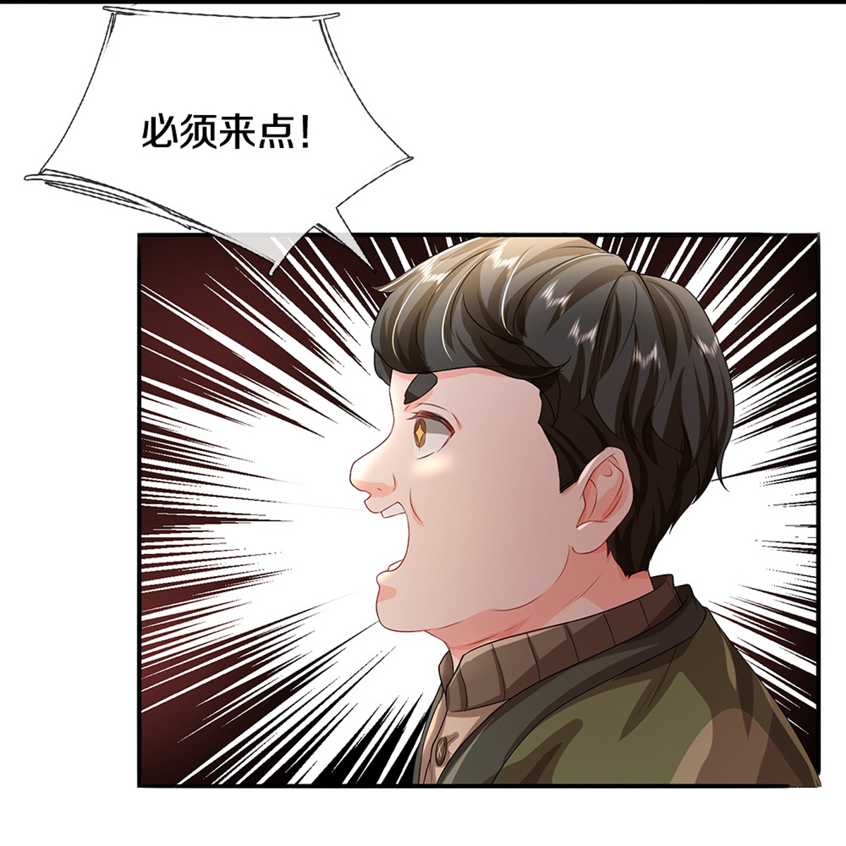 第82话 应有尽有，我全要了-第83话