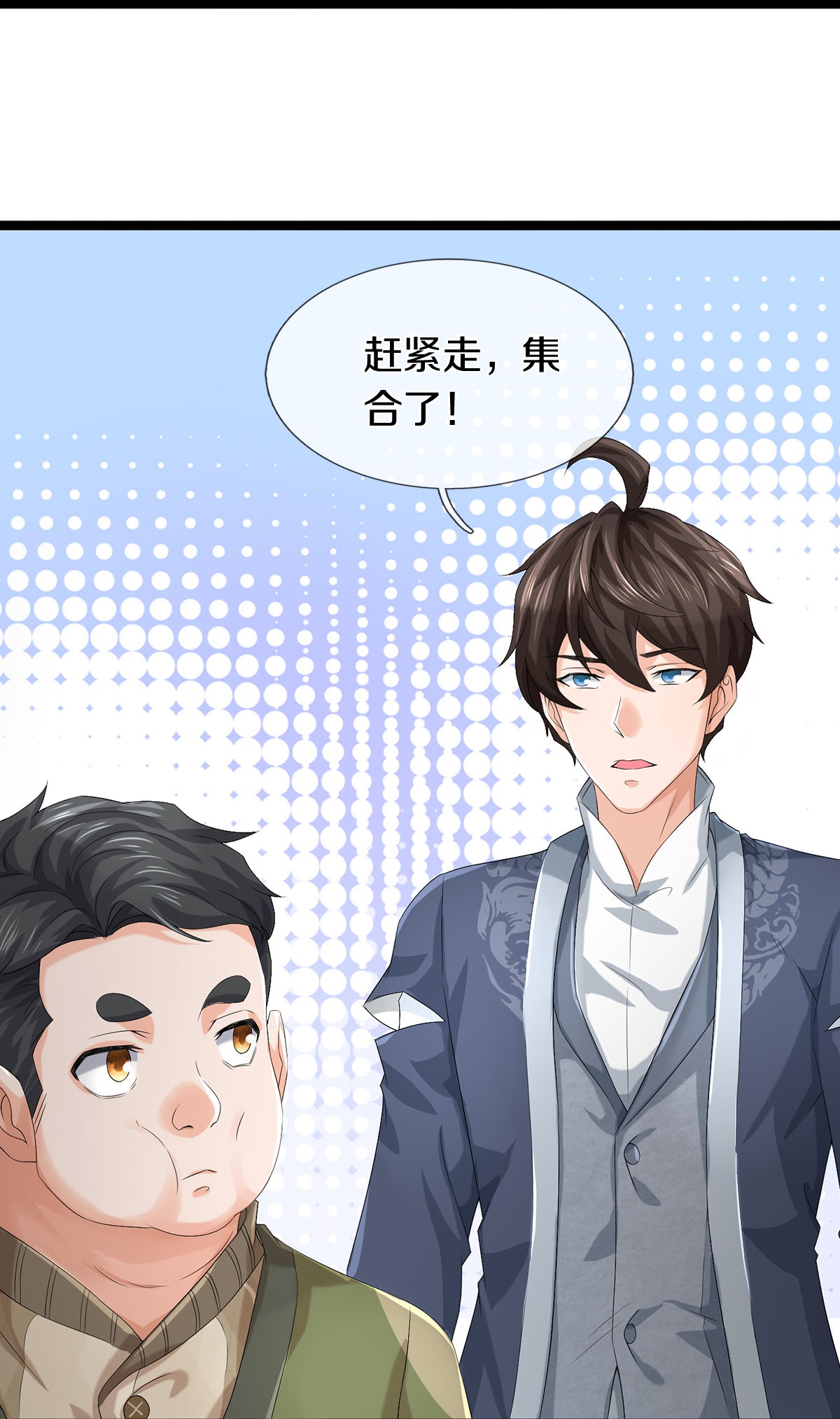 第82话 应有尽有，我全要了-第83话
