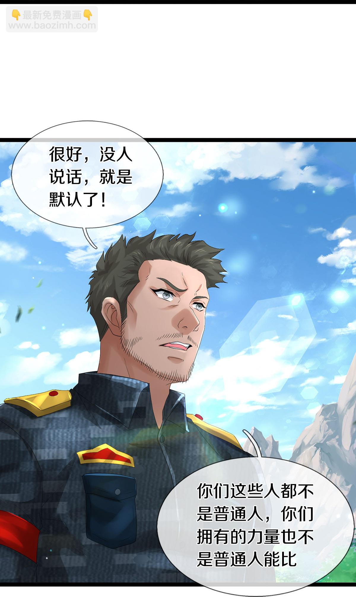第82话 应有尽有，我全要了-第83话