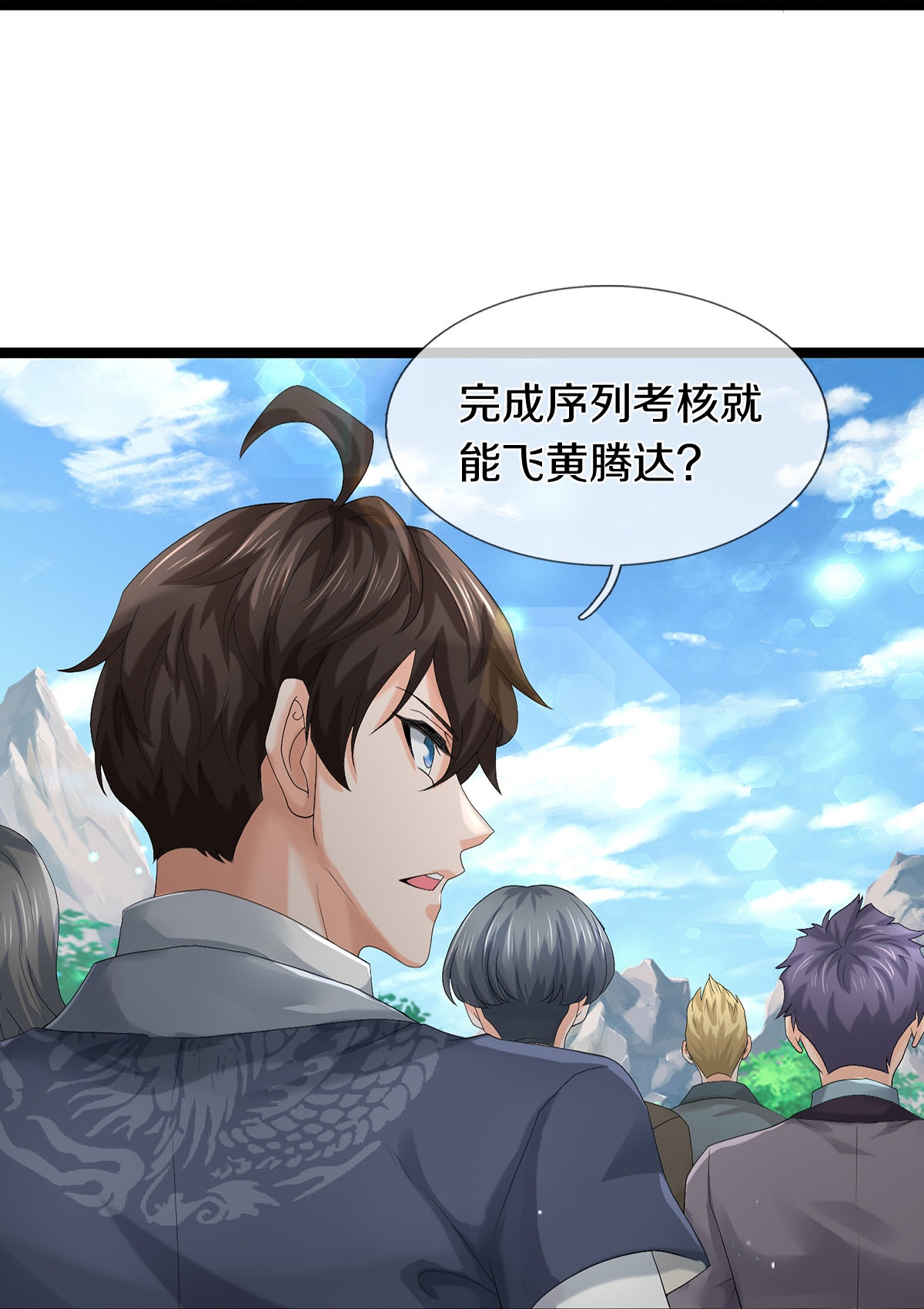 第82话 应有尽有，我全要了-第83话