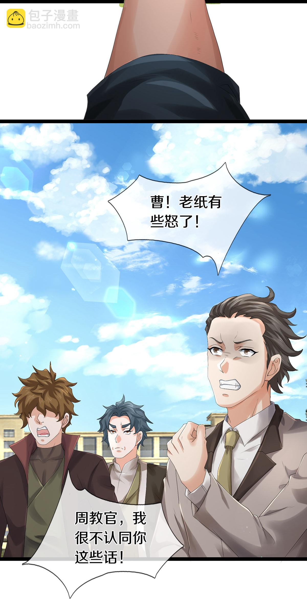第82话 应有尽有，我全要了-第83话