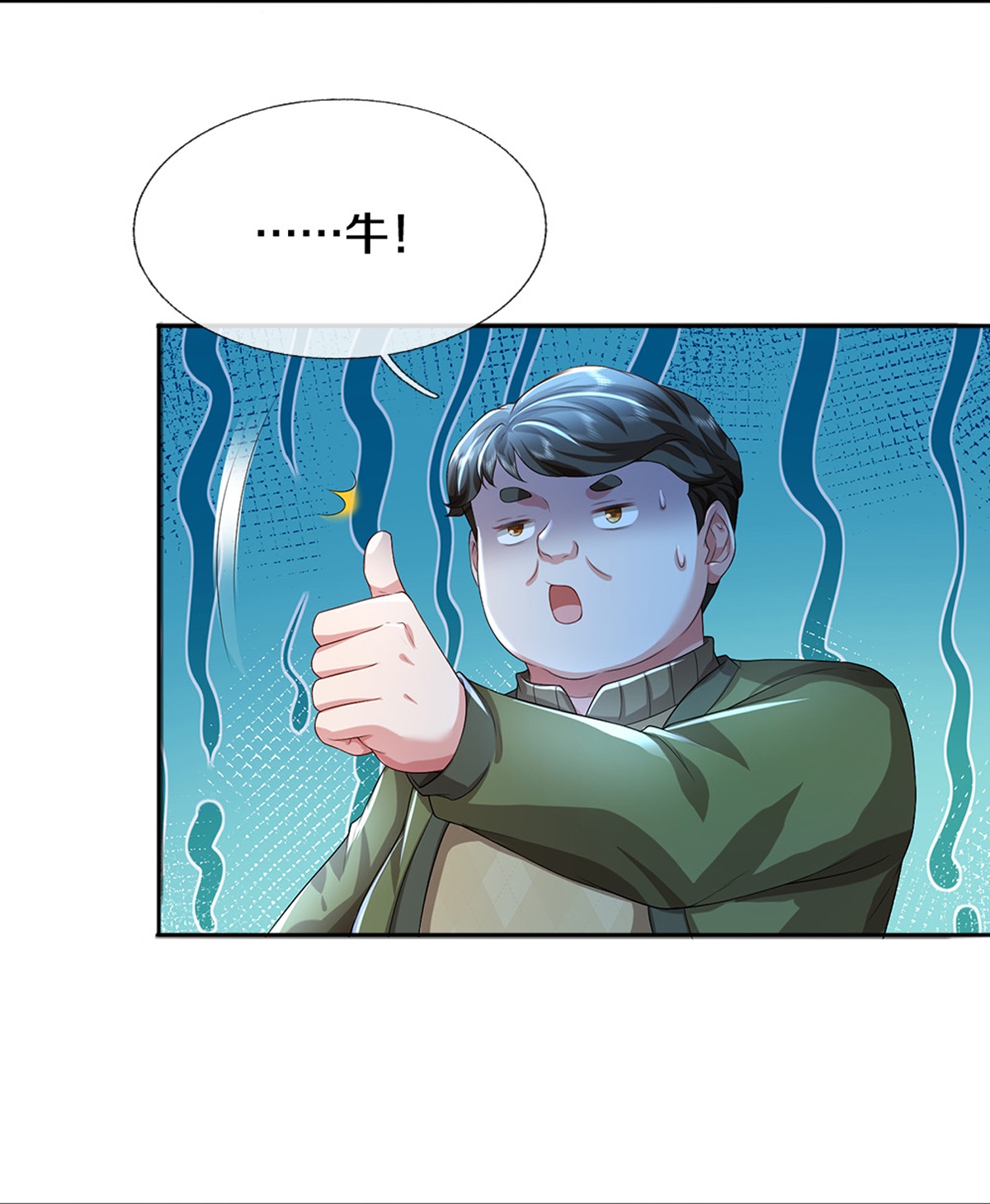 第82话 应有尽有，我全要了-第83话