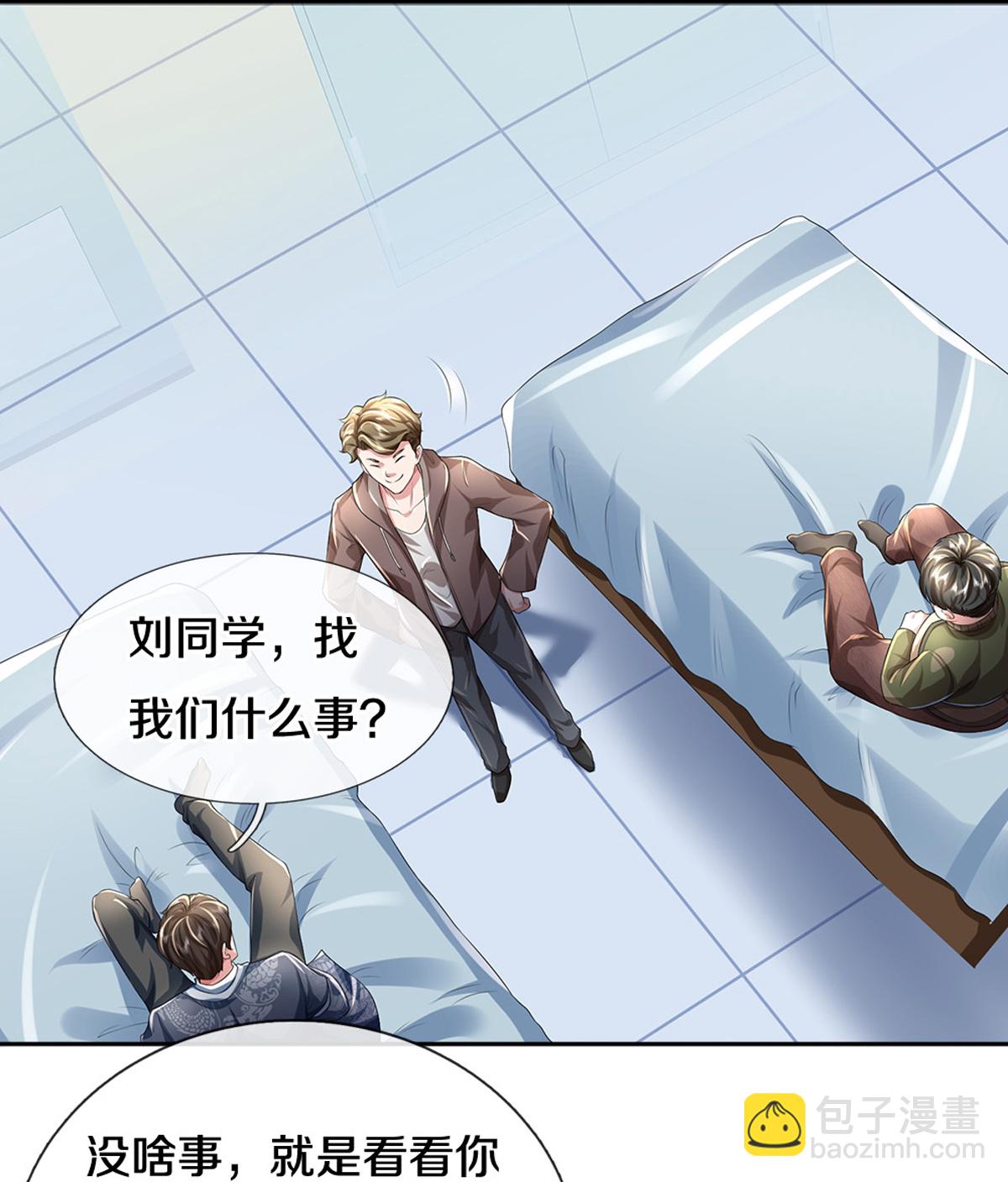 第82话 应有尽有，我全要了-第83话
